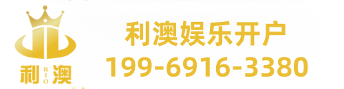 利澳汽车服务有限公司官网